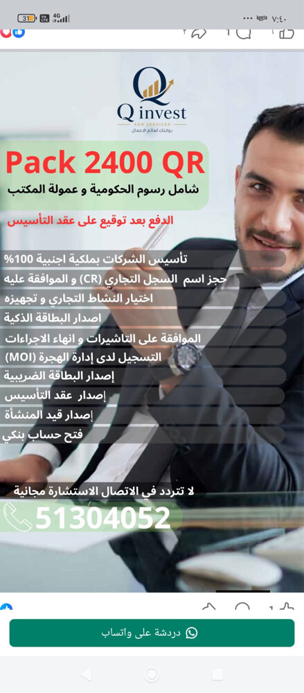 تأسيس شركات - 1