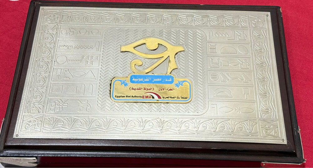 treasure of Pharos part 1and part - 2