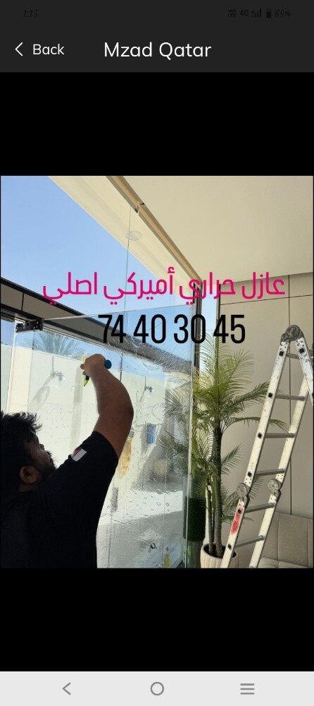 مخفي وعازل حراري تظليل تغييم - 3