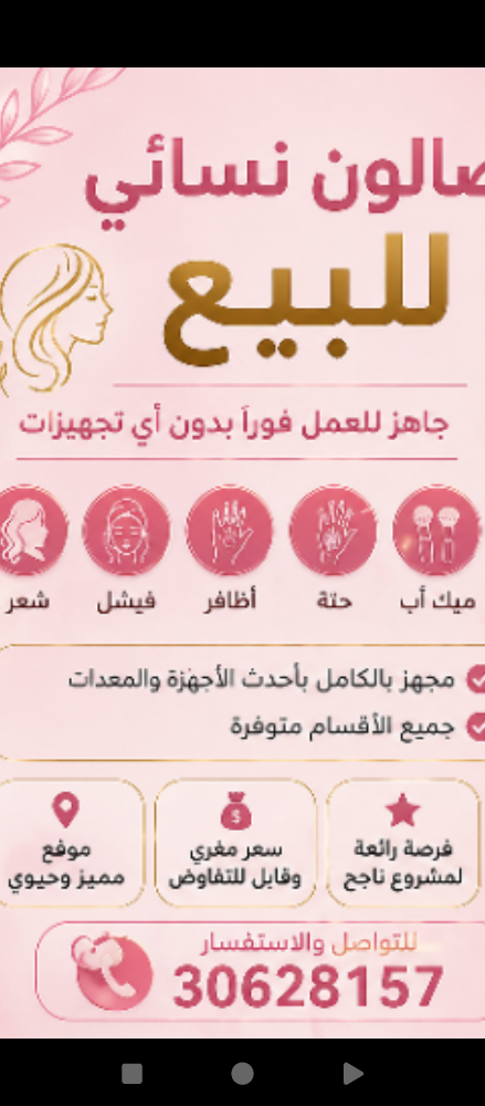 بيع صالون كاااا اااامل - 3