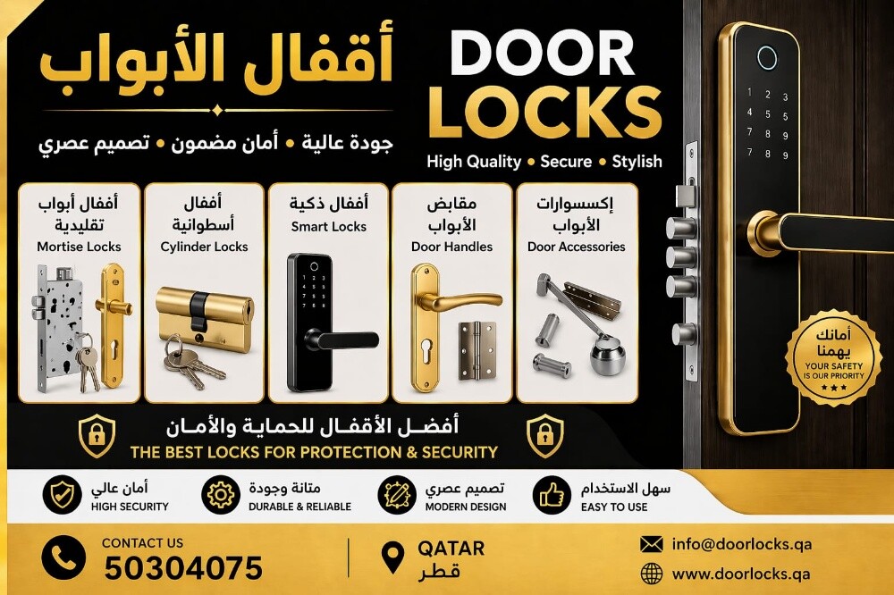 خدمة أقفال الأبواب
إصلاح وتركيب ا - 1
