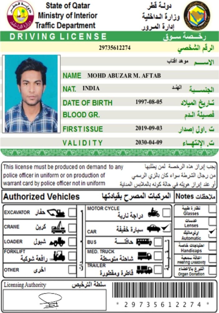 متاح  سائق منزل - 1