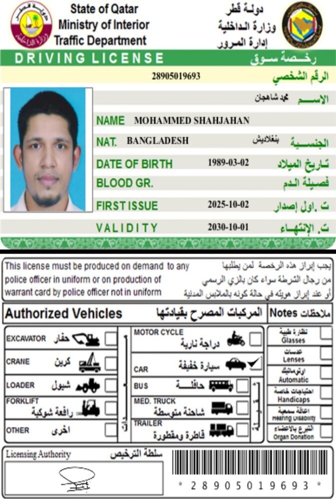 متاح  سائق منزل - 3