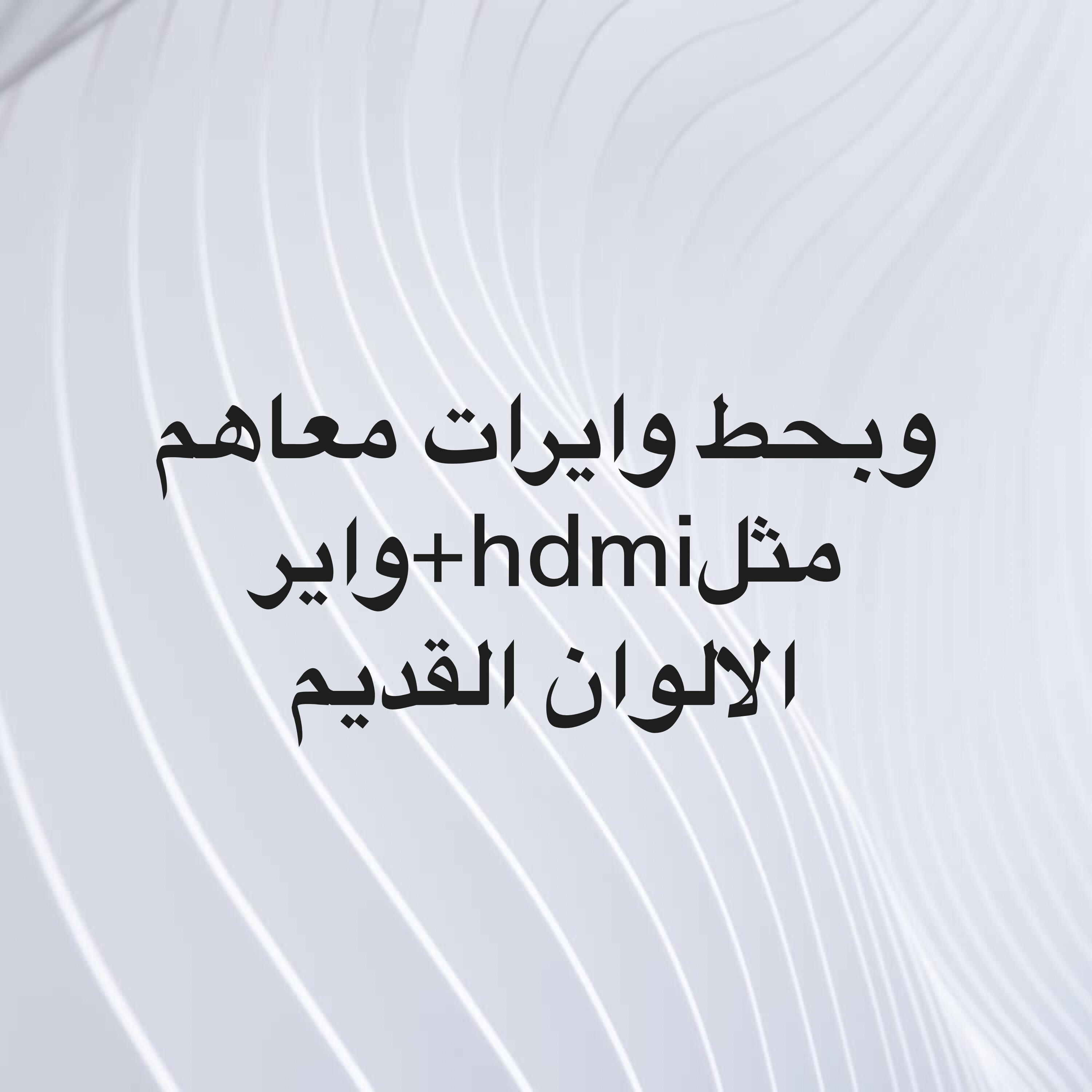 اغراض سيتب حق السوني و البيسي - 5