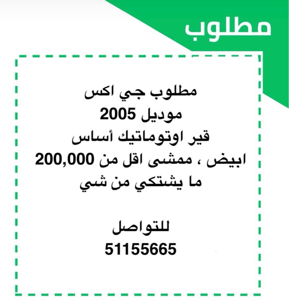 مطلوب جي اكس ألفين وخمسه او أربعه - 1