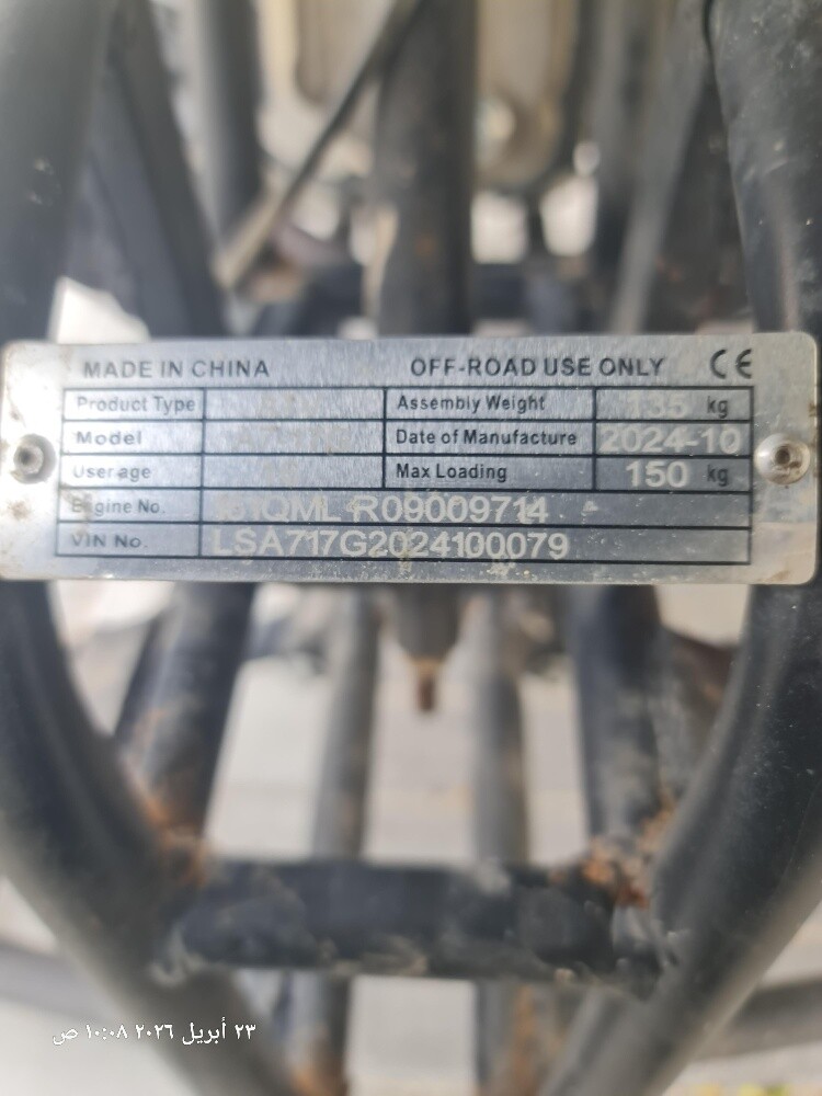 150 CC model 2024 - 8