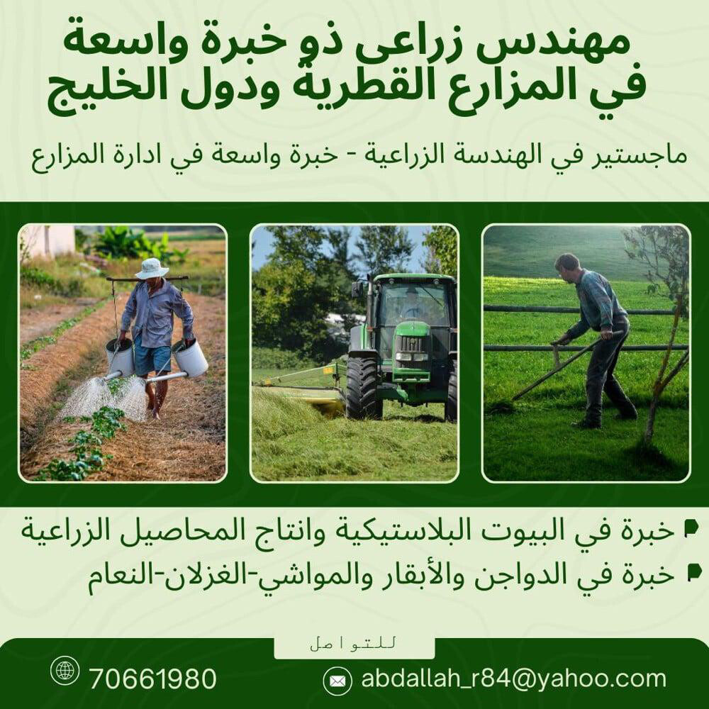agricultural engineer - 1
