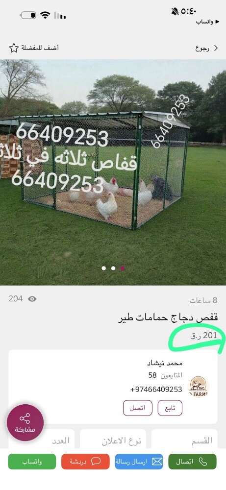 بلاستيك هوت مويه - 6