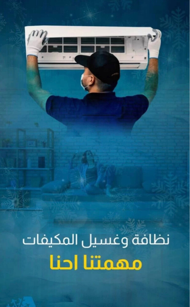 البيت الذهبي لصيانة التكييف  - 2