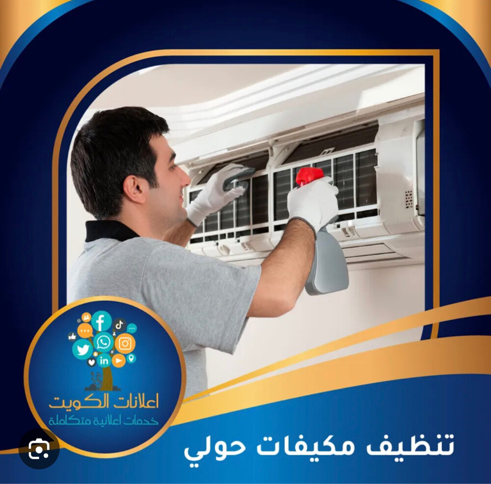 البيت الذهبي لصيانة التكييف  - 1
