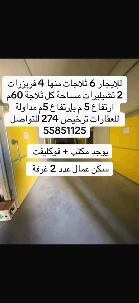 for rent fridge food store - 1