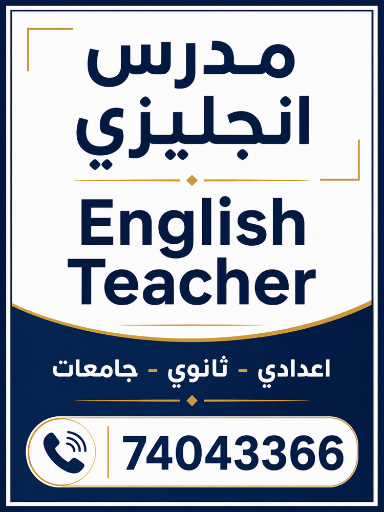 Arabic and English - 1