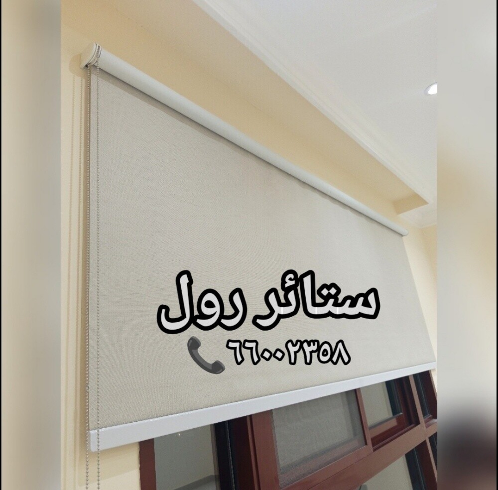 ستائر للبيع - 6