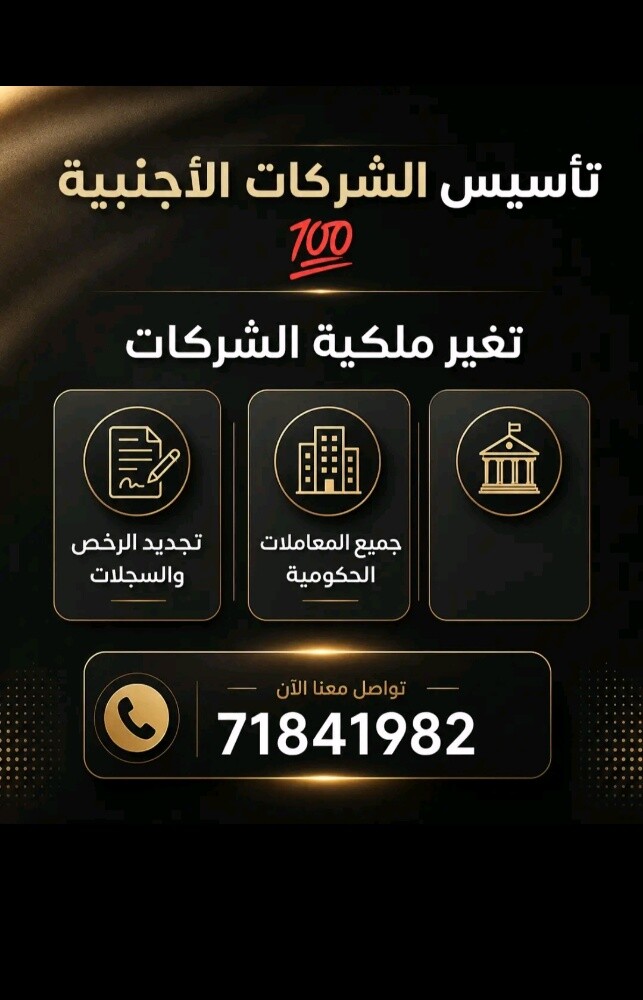 تخليص معاملات حكومية - 1