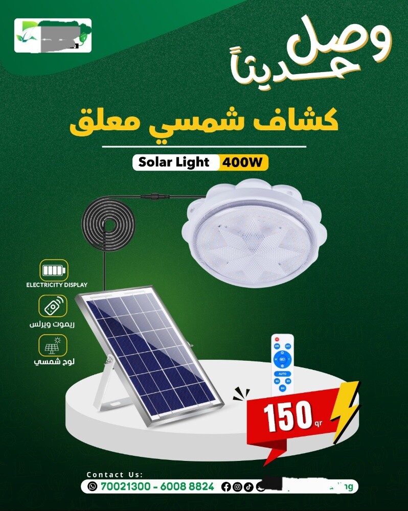 اضاءة للحدائق  بطاقة الشمسية - 1