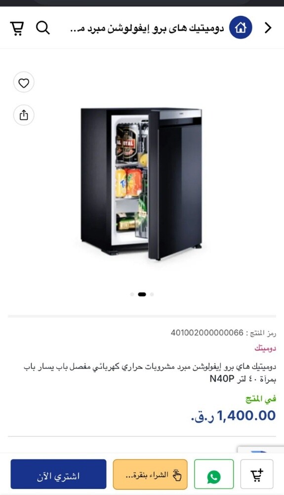 ثلاجه ممتاز - 3