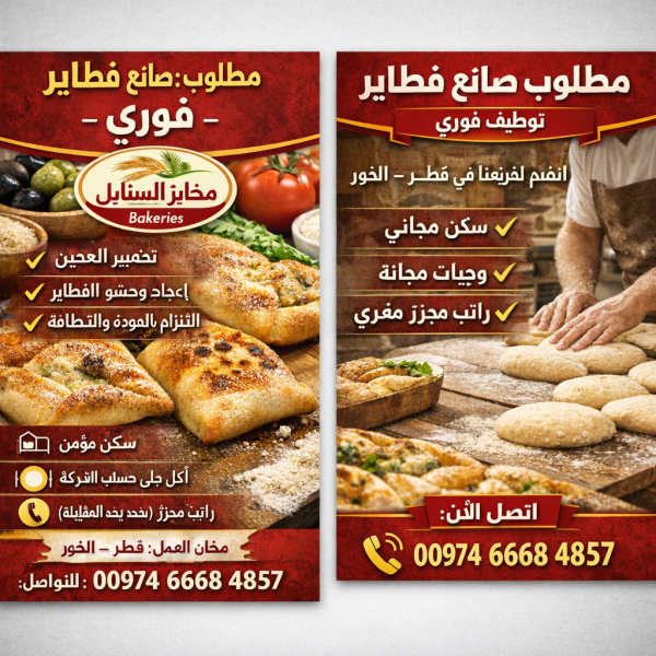 Fatayer Maker  Immediate - 2