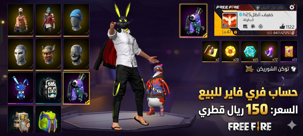 الحساب يتواجد به الجاز - 2