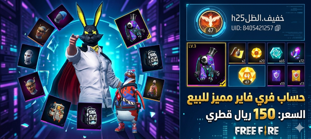 الحساب يتواجد به الجاز - 1