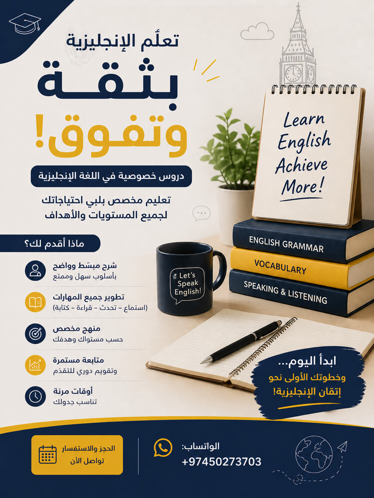 English Teacher - 1