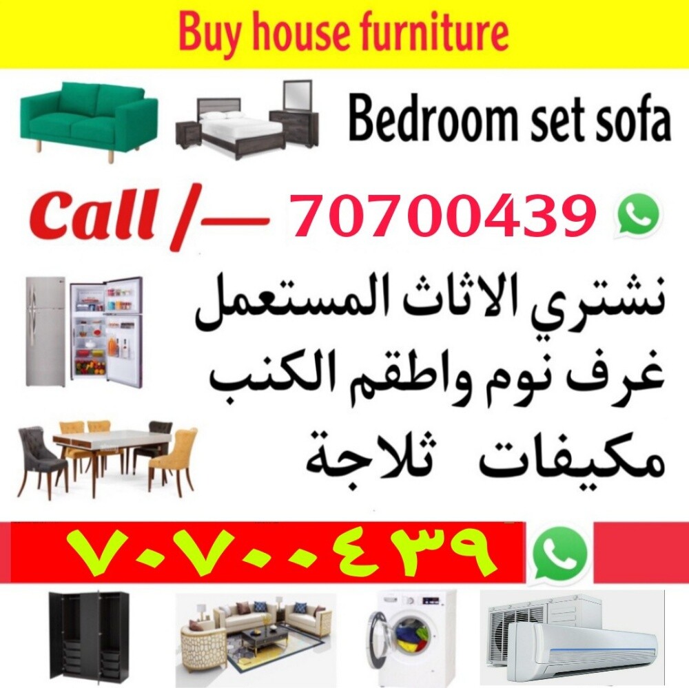 buying house hold items - 1