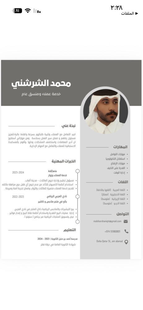 Job application - 1