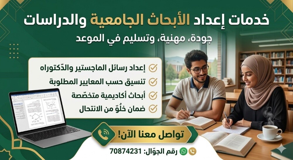 خريج جامعة اللبنانية دكتور جامعي - 1