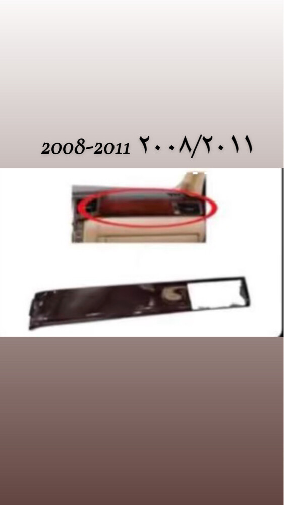 Dashboard wood strap Lexus 570  - 2