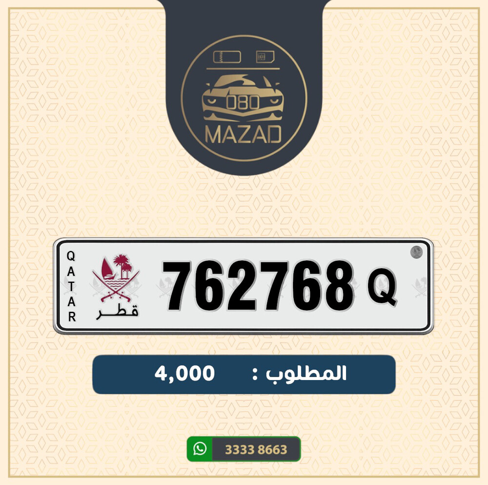 للبيع سداسي تكرار 76 - 1