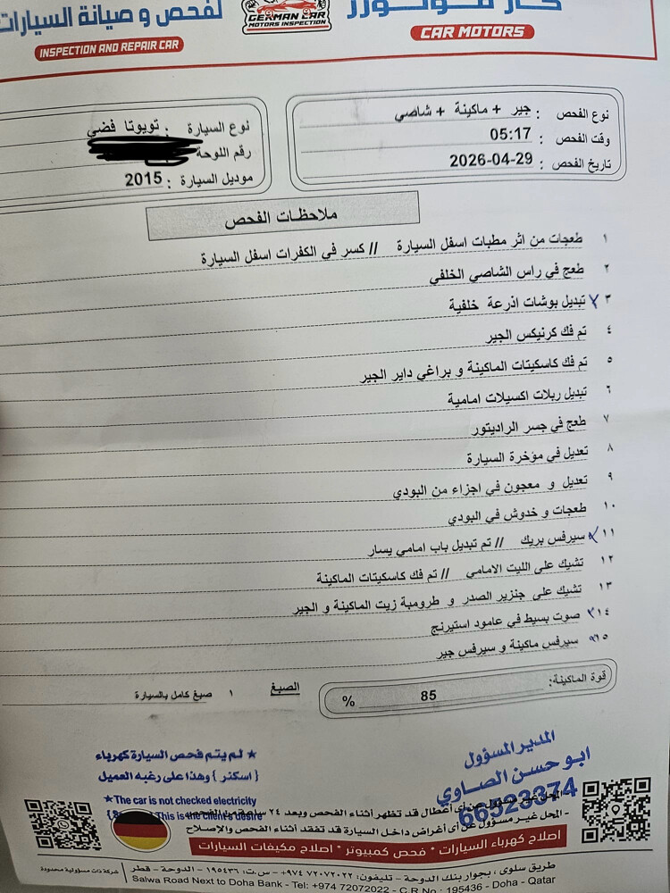 سيارة كامري جي الـ اكس 2015 - 5