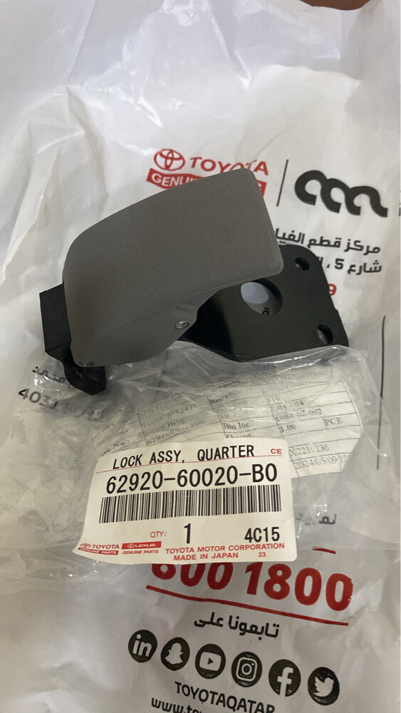 قطع غيار حق التويوتا - 4