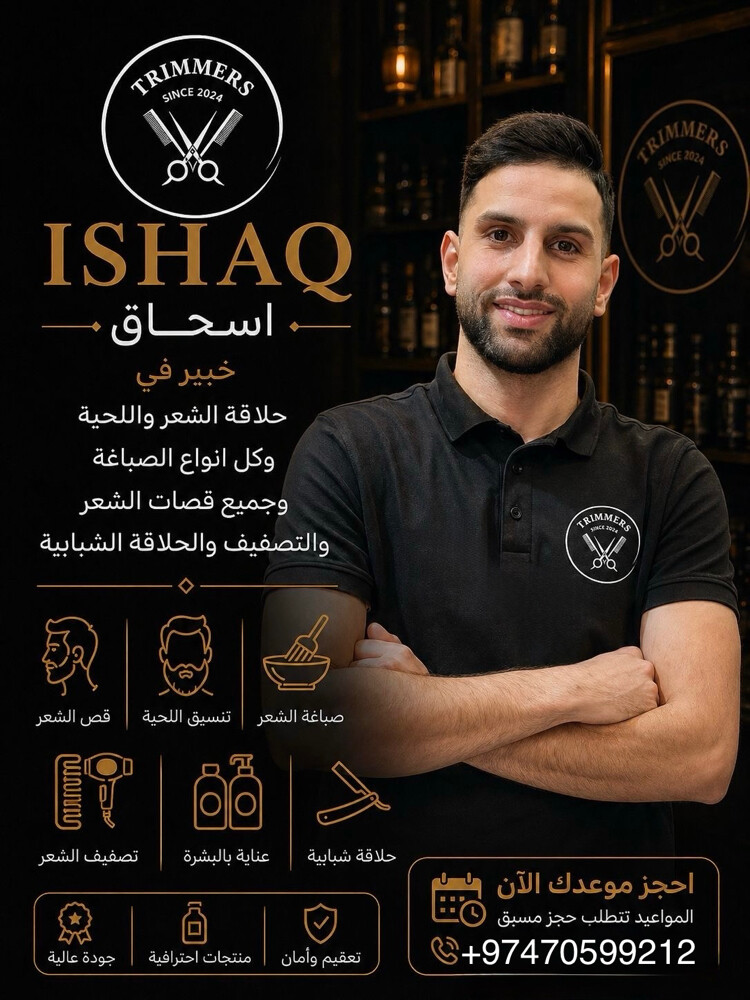 اسحاق - 1