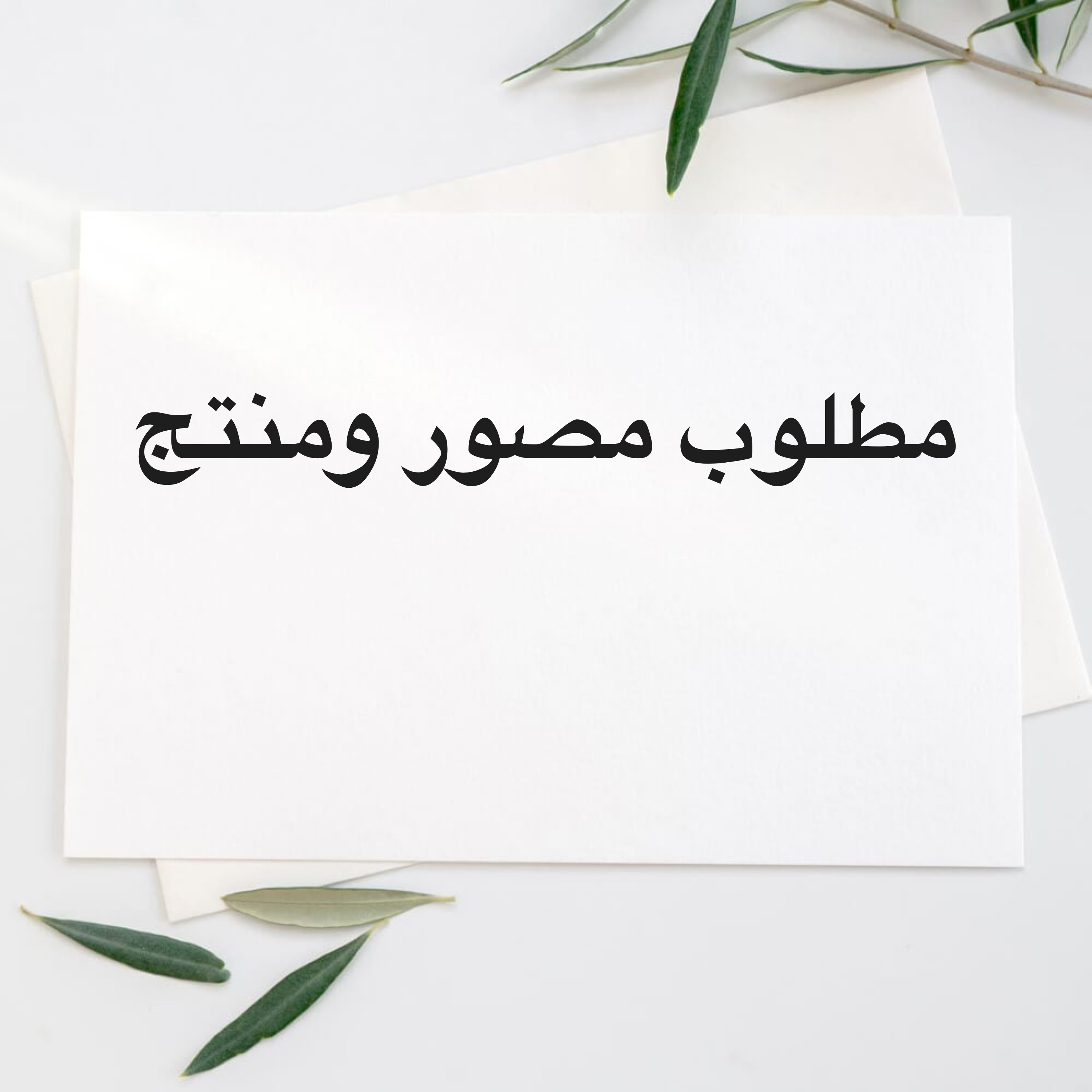 مطلوب مصور ومنتج - 1