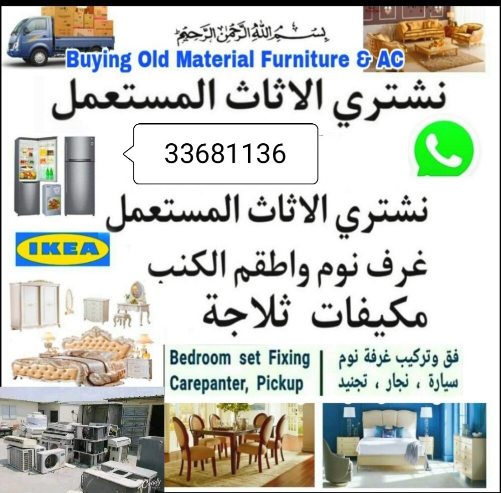 buying house hold items - 1