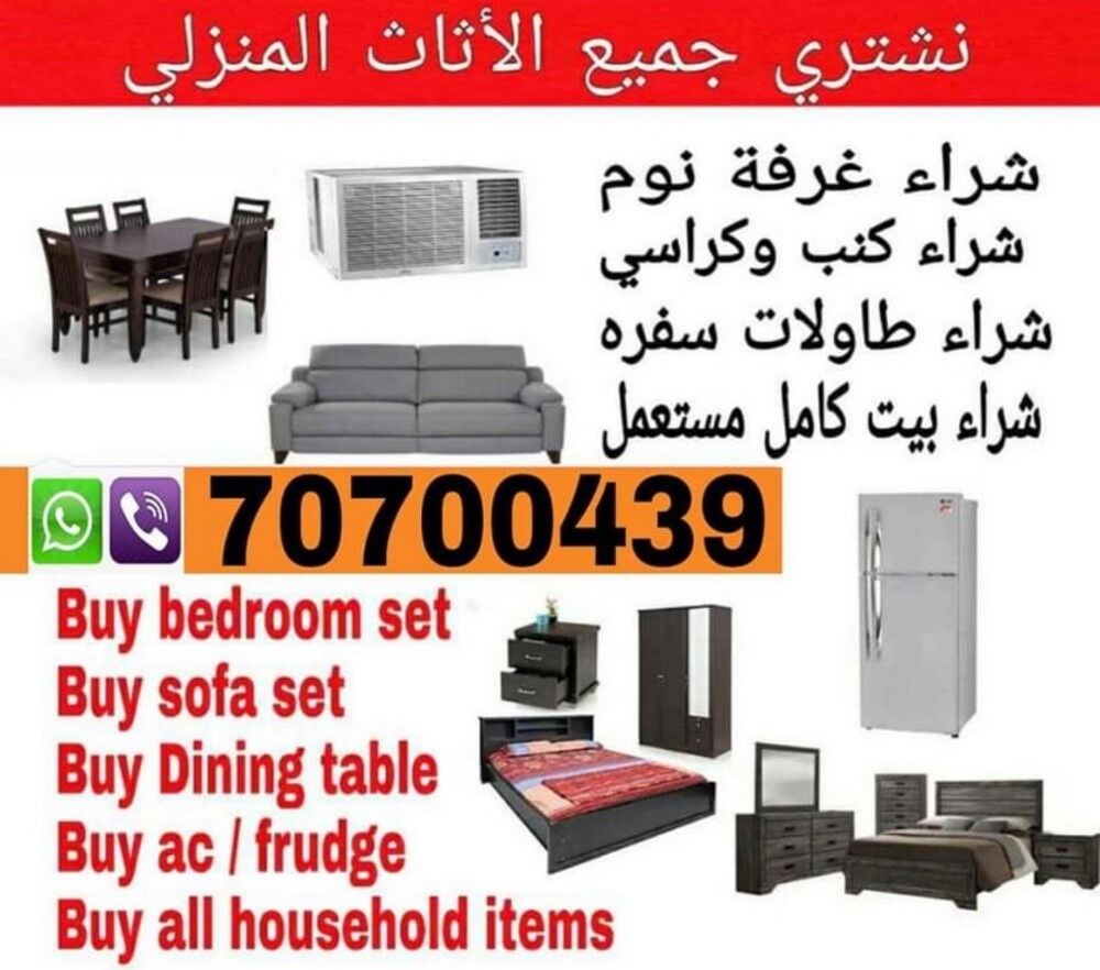 buying house hold items buy Ac - 1