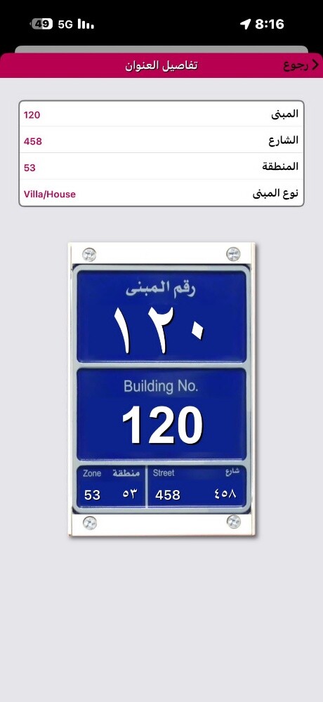 للبيع بيت وارض في الريان - 2