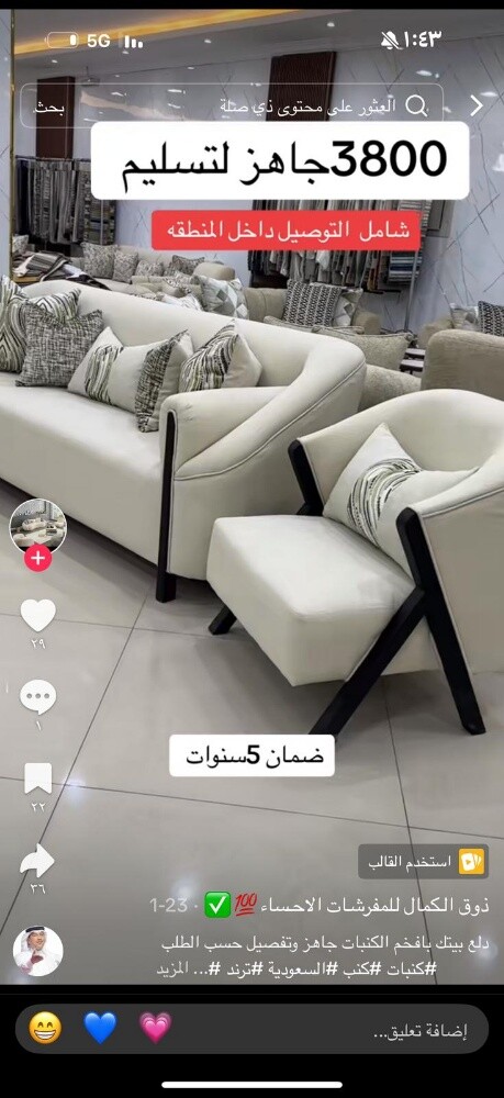 تفصيل كنب جلسات ستاير خيم - 4