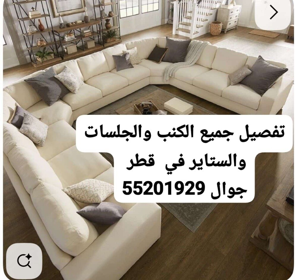 تفصيل كنب جلسات ستاير خيم - 1