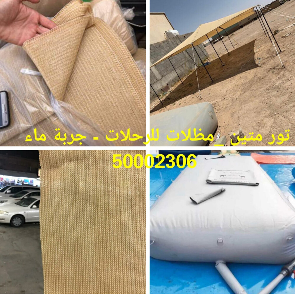 حمزة لبيع تور و راويات ماء  - 1
