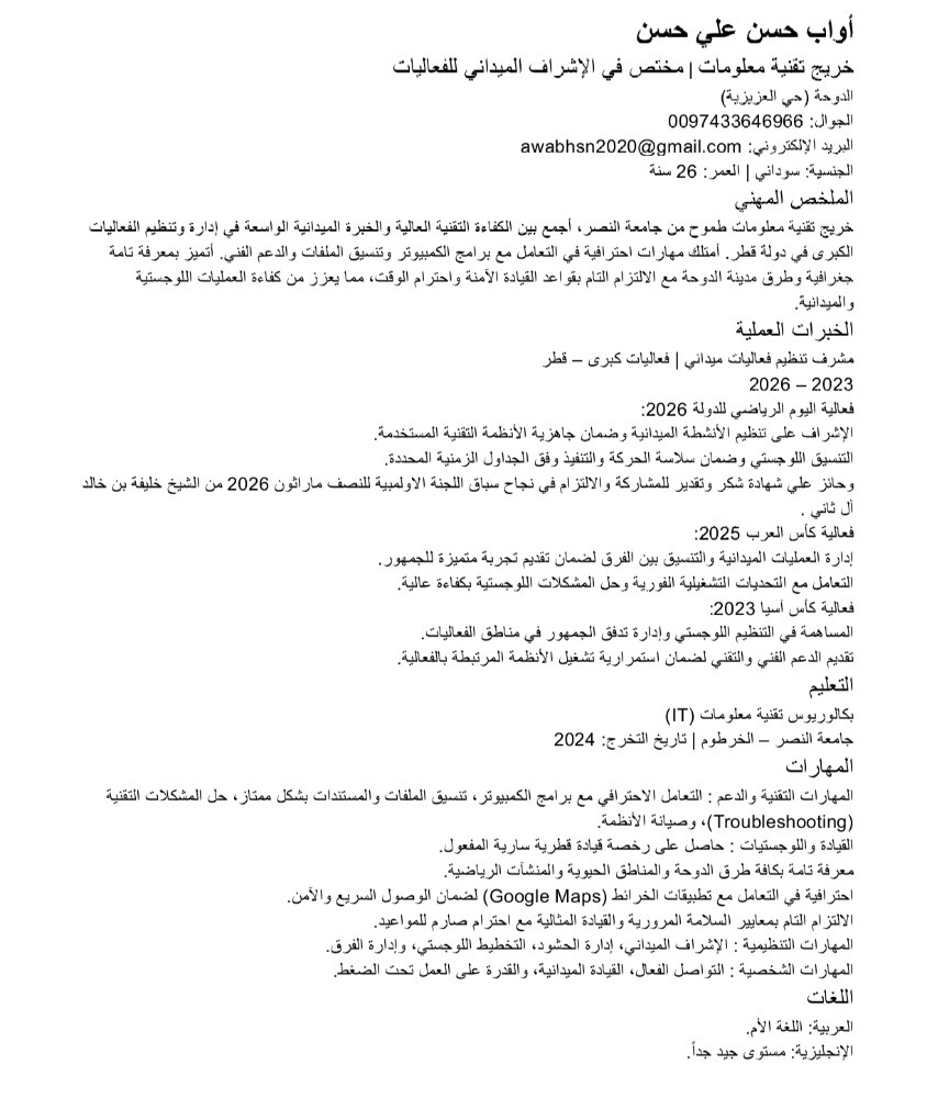 أواب حسن علي سوداني - 2