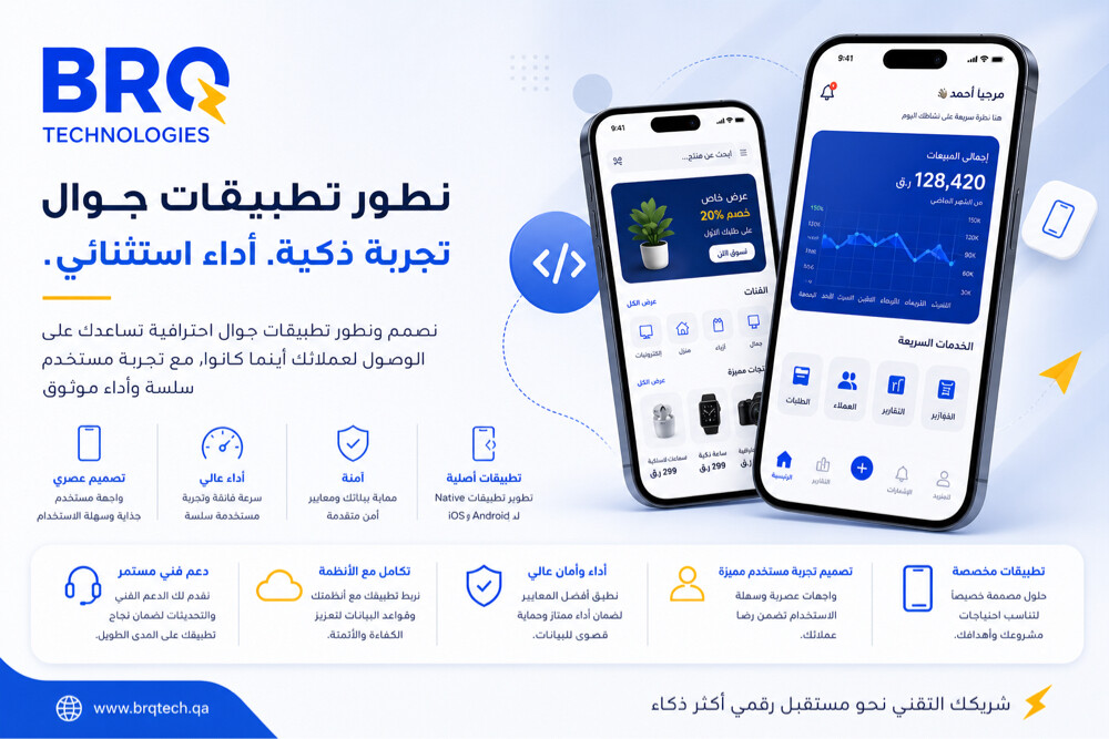 برمجة تطبيقات ( اندويد و ابل ) - 1