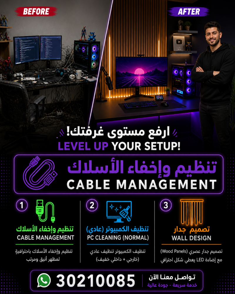 cable Management gaming room setup - 2