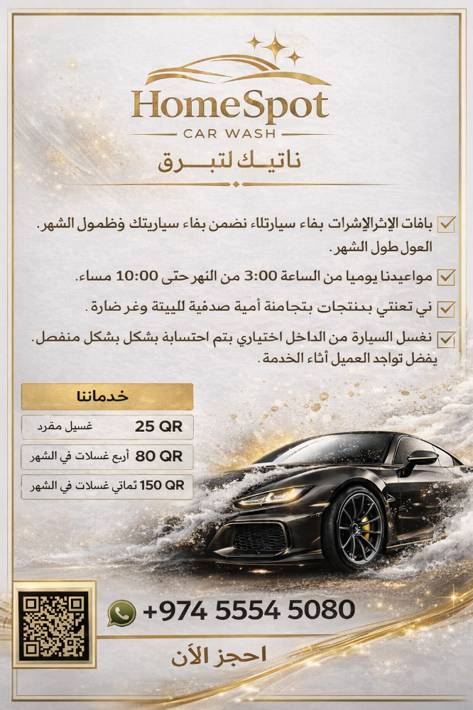 غسيل سيارات أمام المنزل في جميع أ - 2