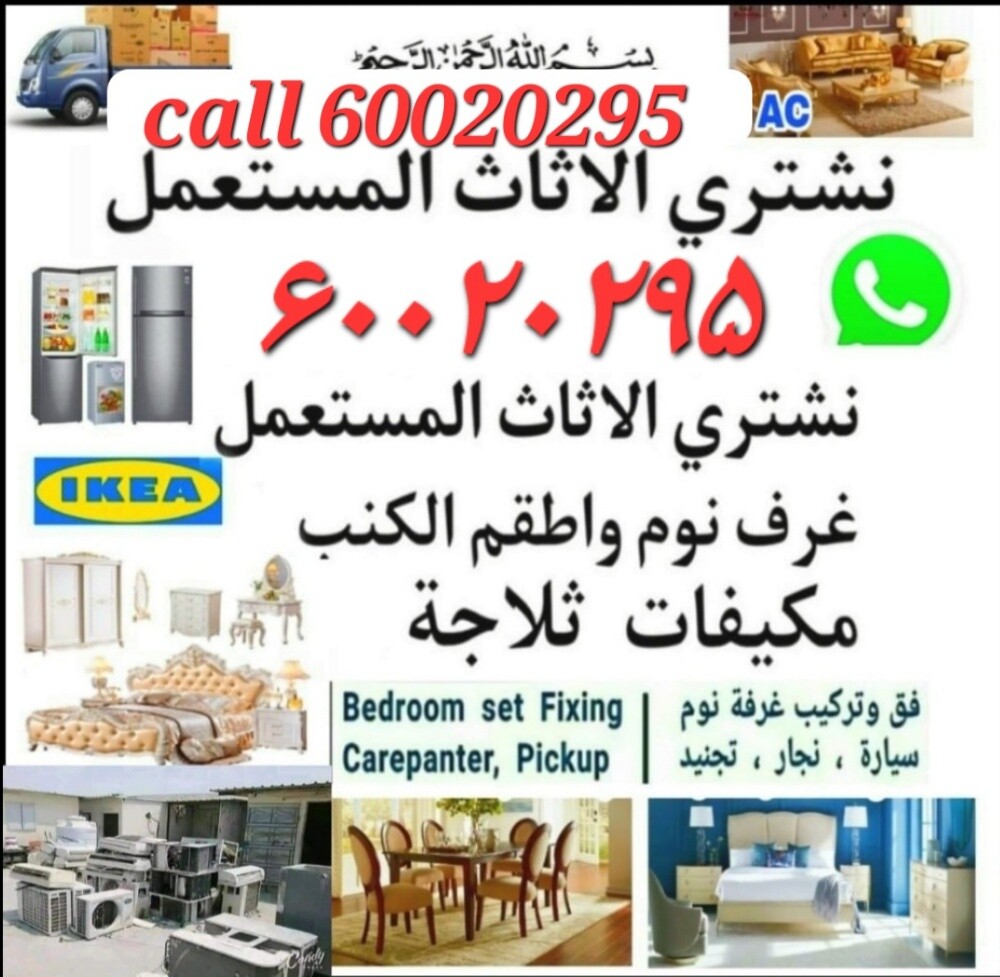 متخصصون فى شراء التكييفات السك سك - 1