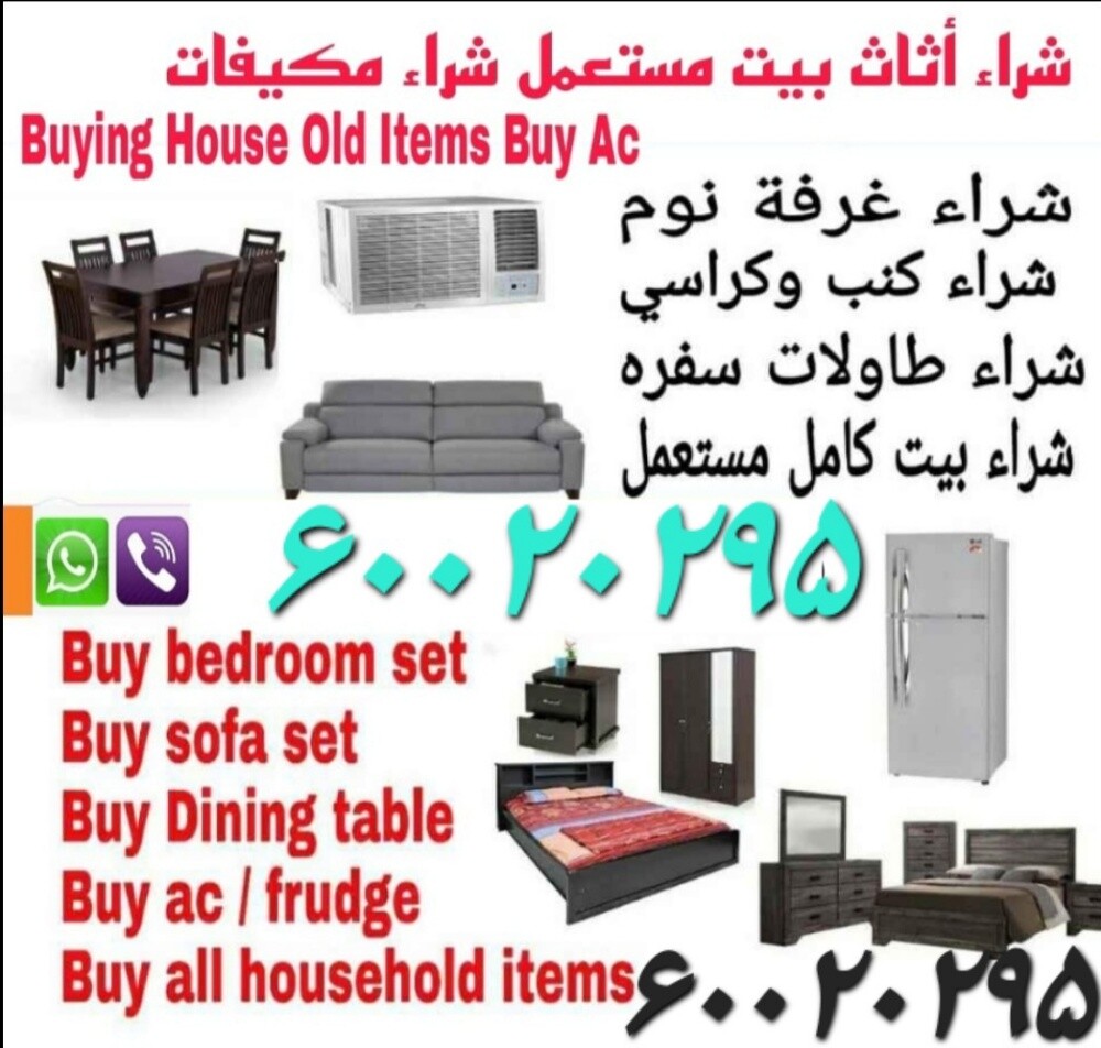 I am buying all types of air condit - 1