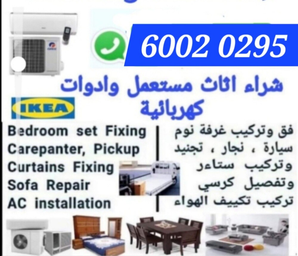 شراء اثاث بيت غرفة نوم وغرف اطفال - 1