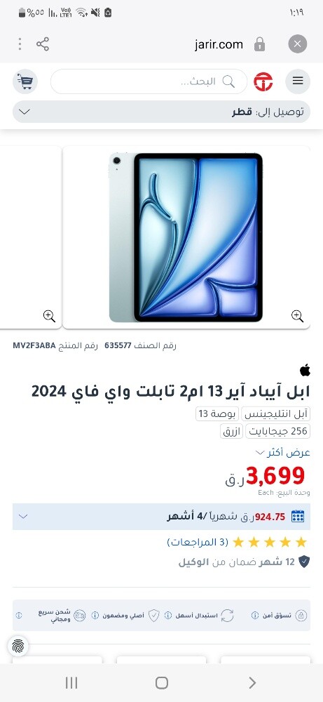 Ipad air 13inch M2 WIFI - 1
