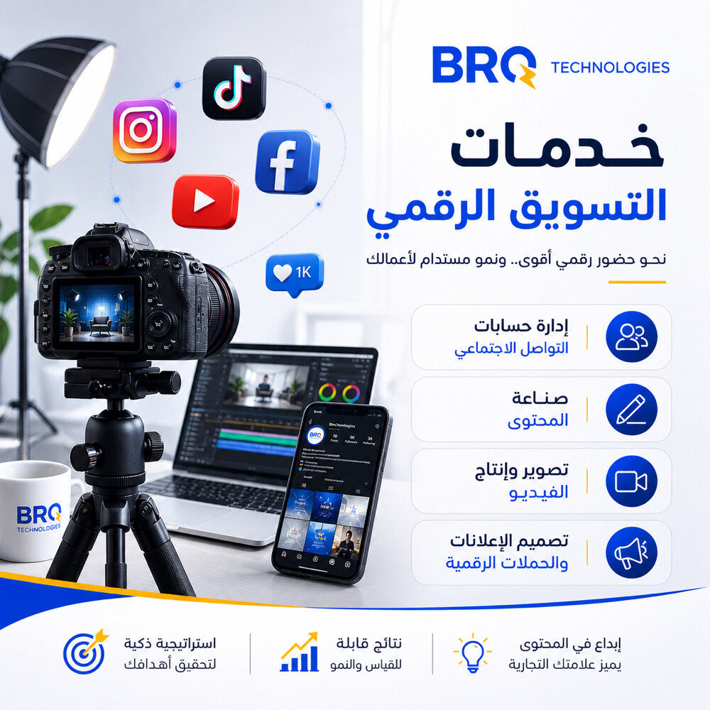 التصوير و التسويق الرقمي  - 1