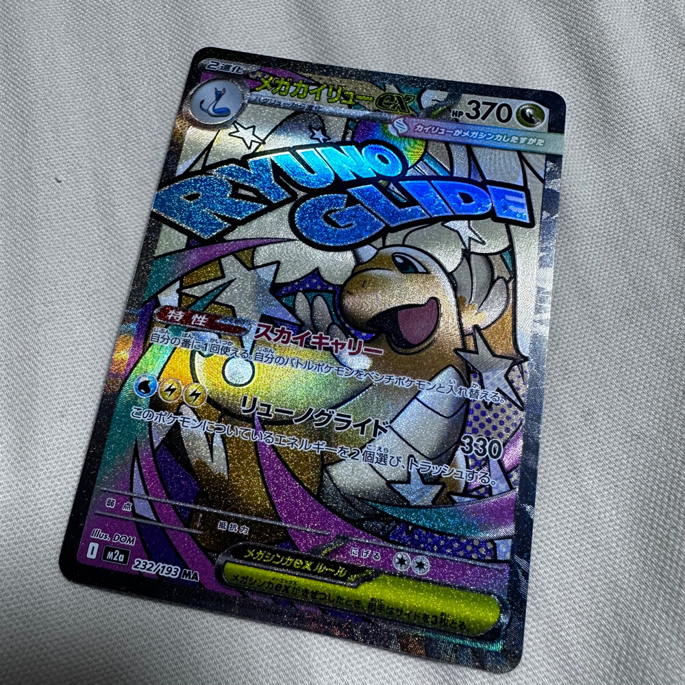 Japanese Pokemon Mega Dragonite ex - 5