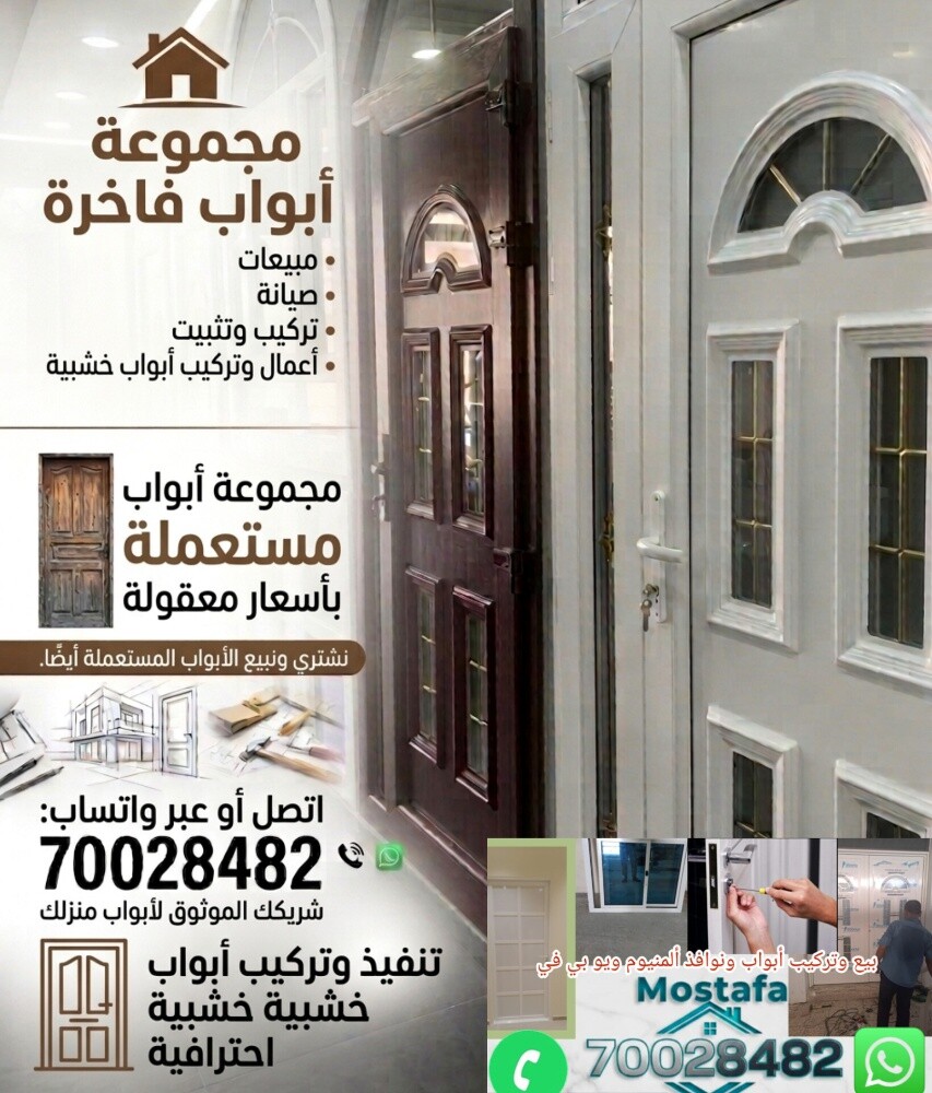 نصنع أبواب مطابخ جديدة من الألومن - 1